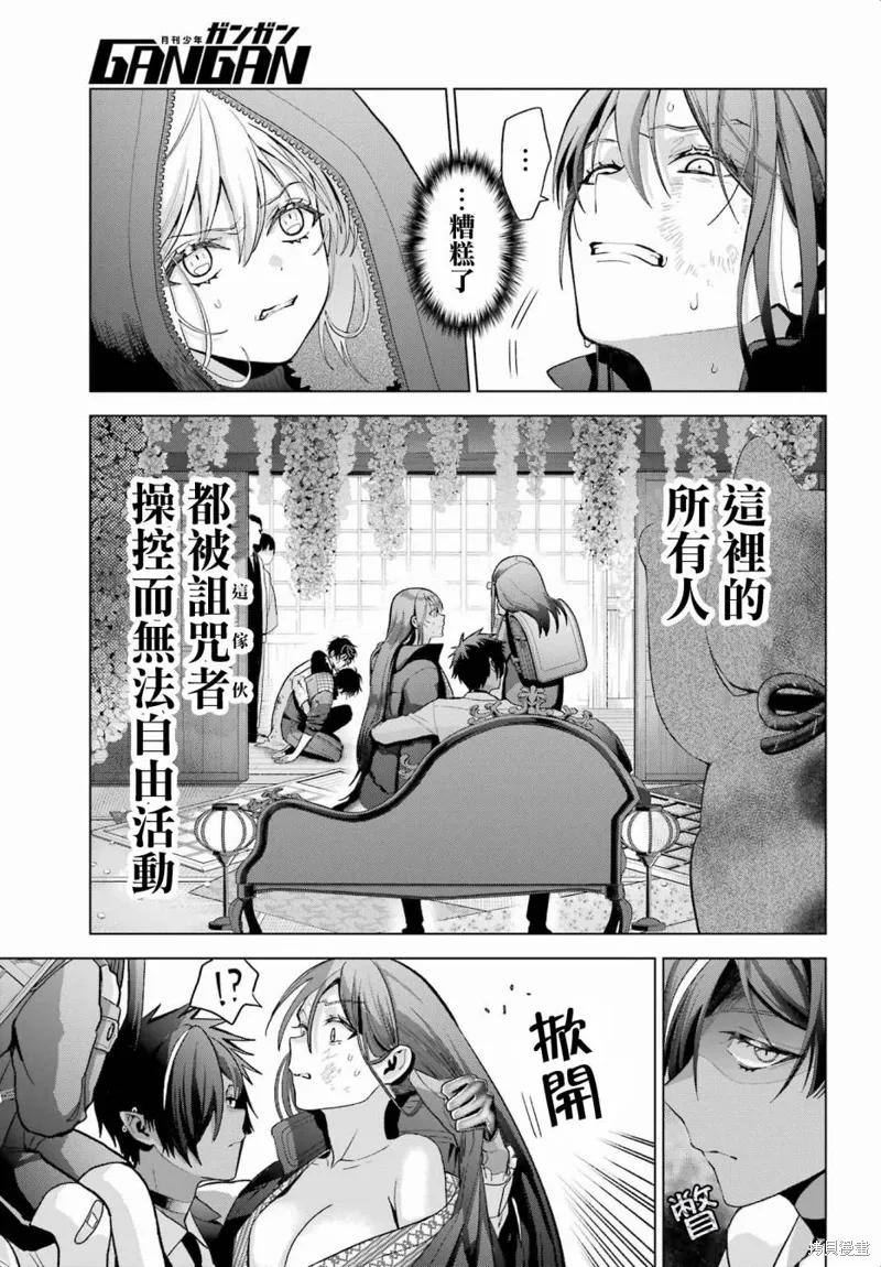 第30.1话 第11页