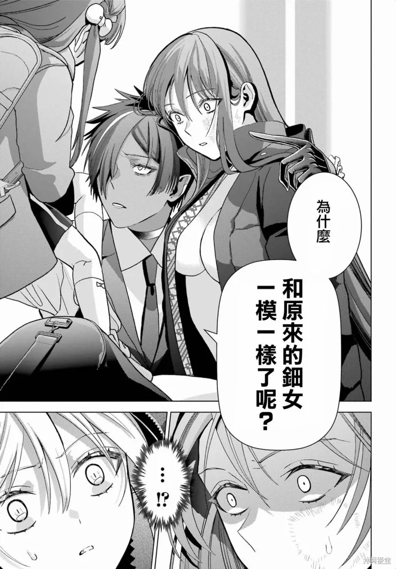 第30.1话 第13页