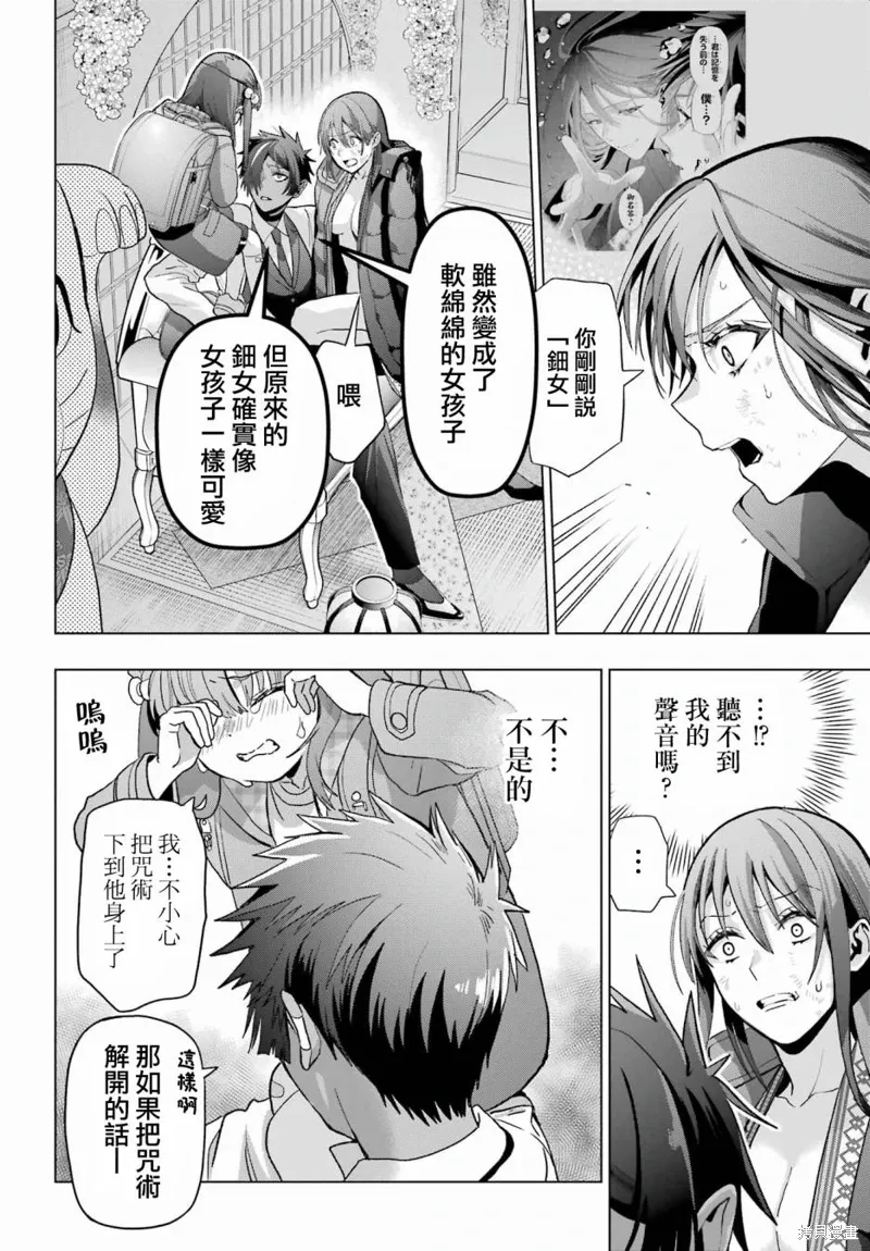 第30.1话 第14页