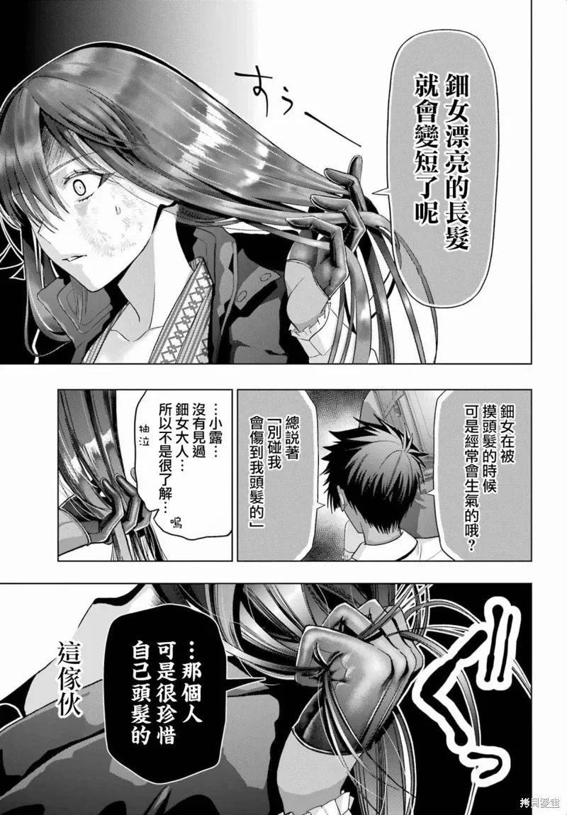 第30.1话 第15页