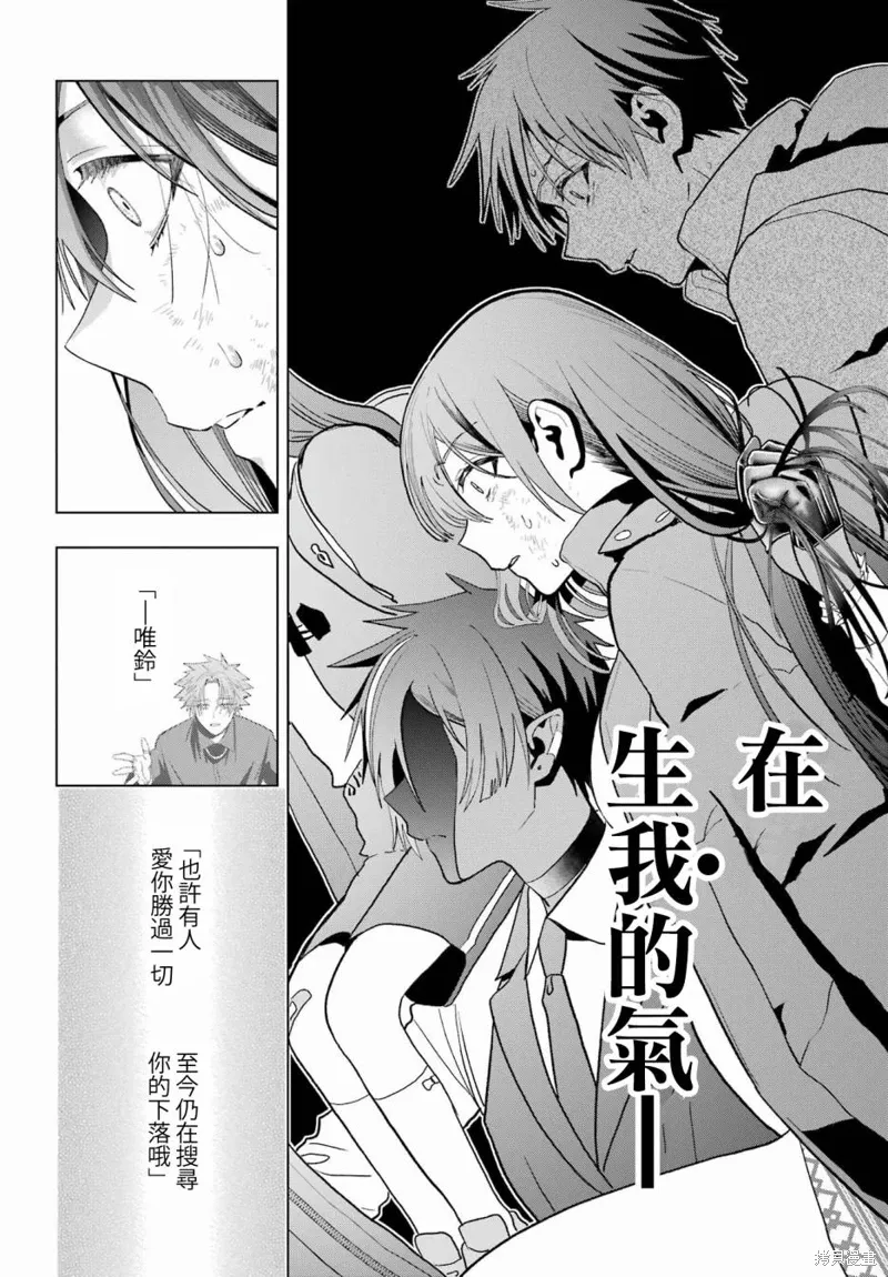 第30.1话 第16页