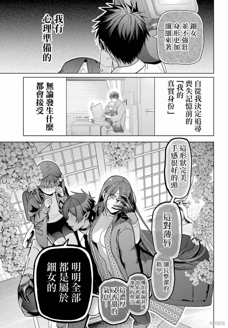 第30.1话 第17页