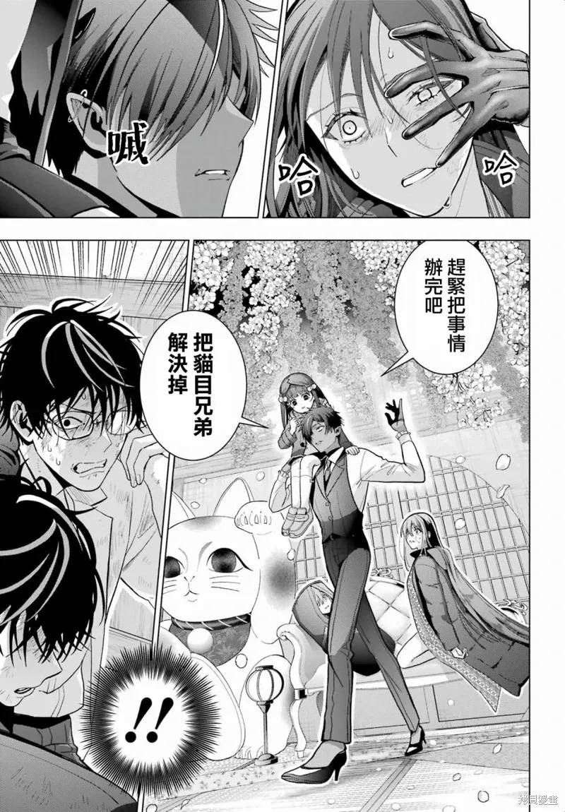 第30.1话 第19页