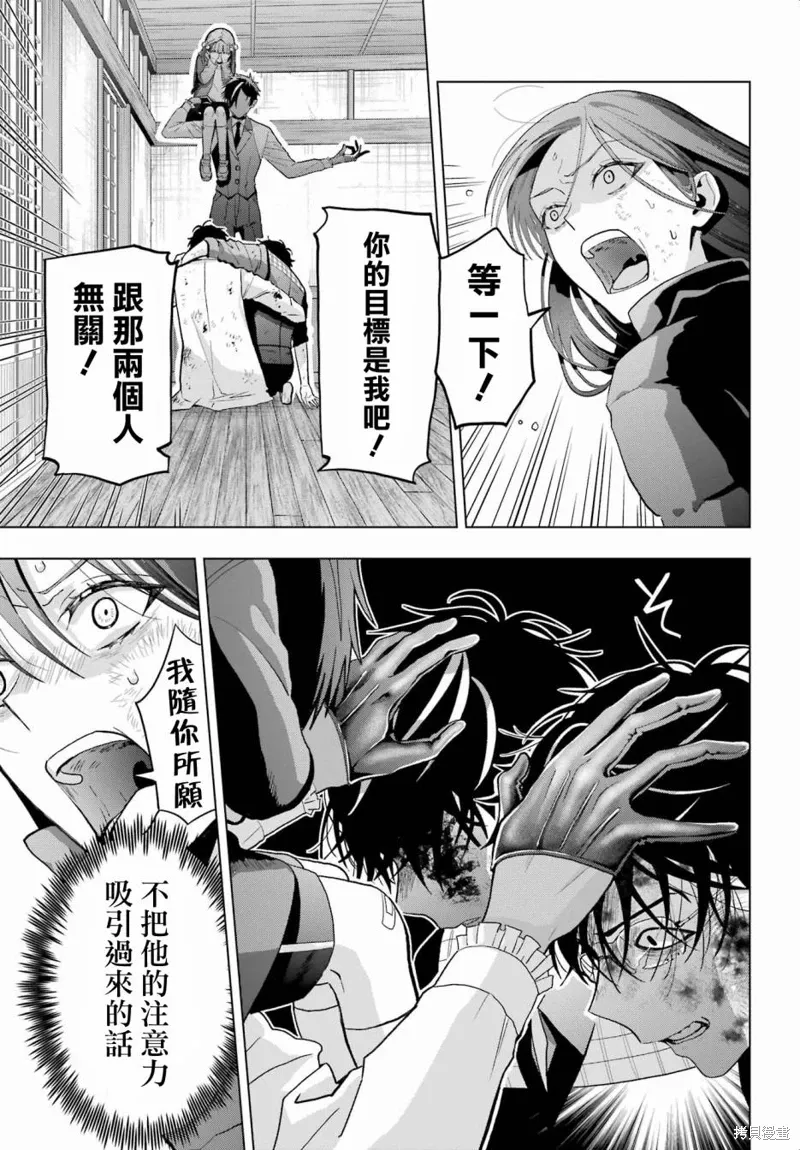 第30.1话 第21页