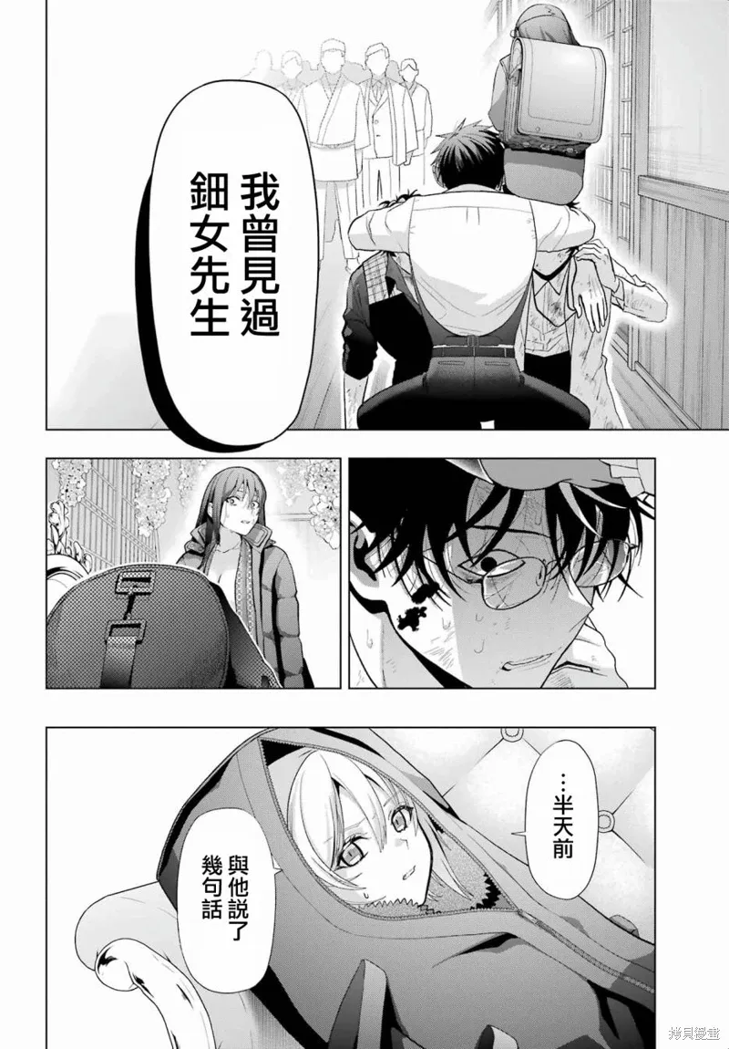 第30.1话 第22页