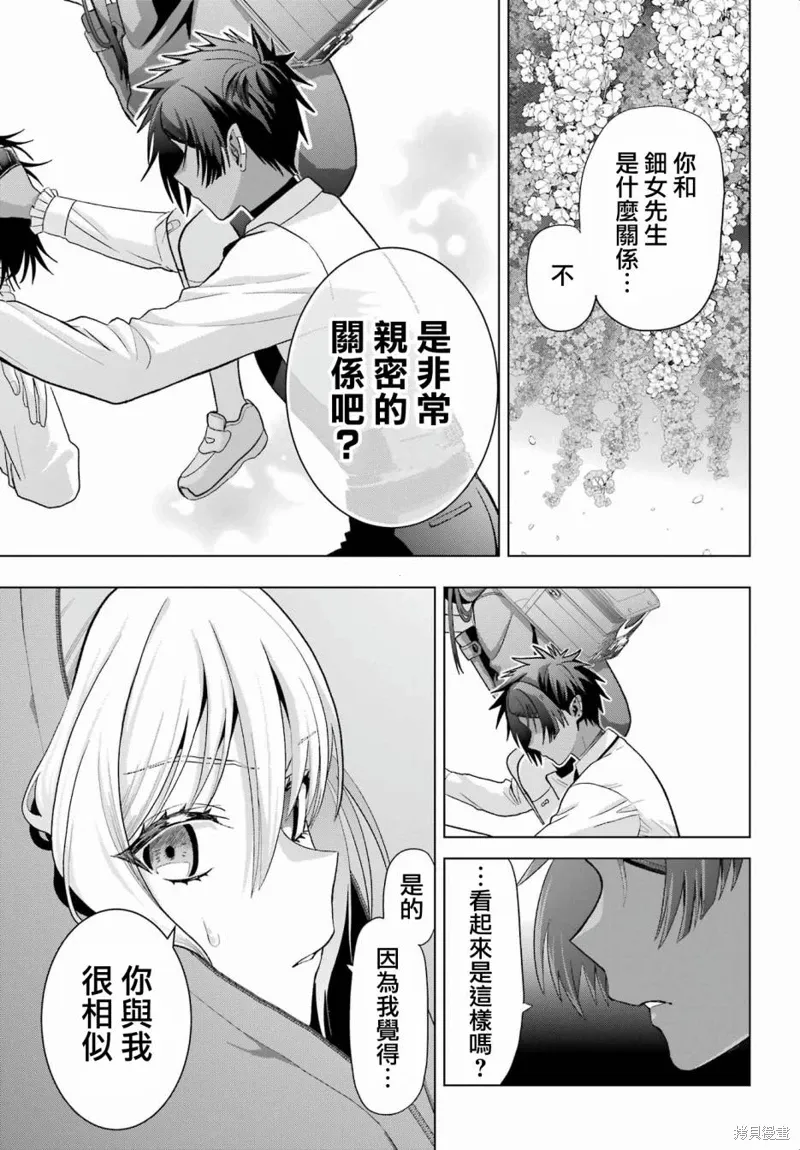 第30.1话 第23页
