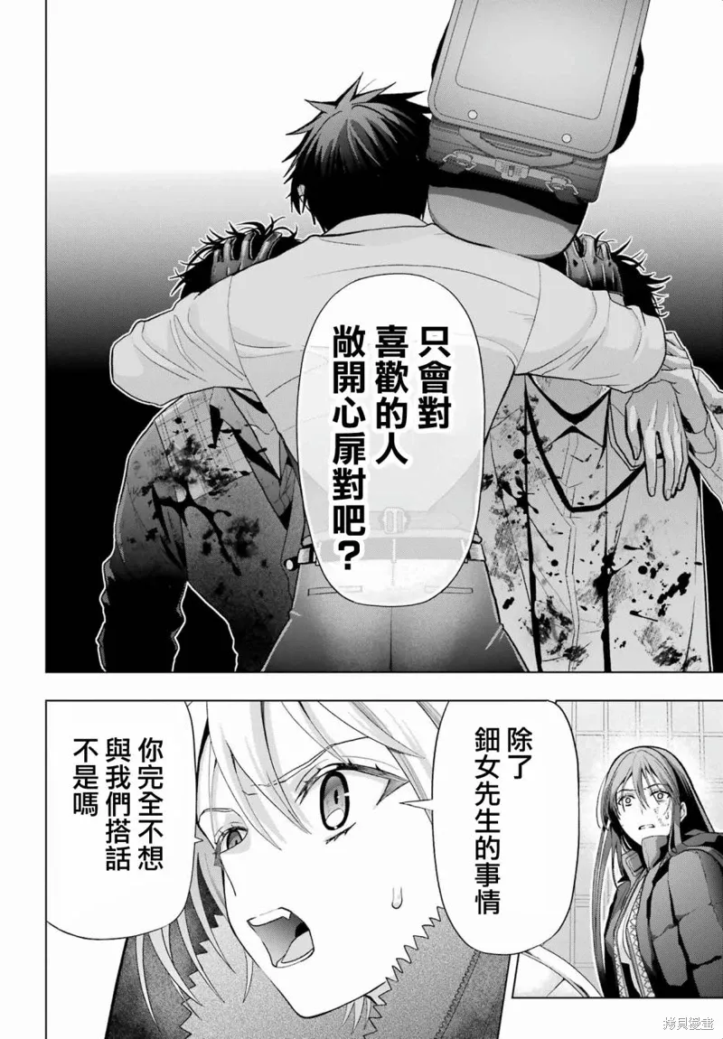 第30.1话 第24页