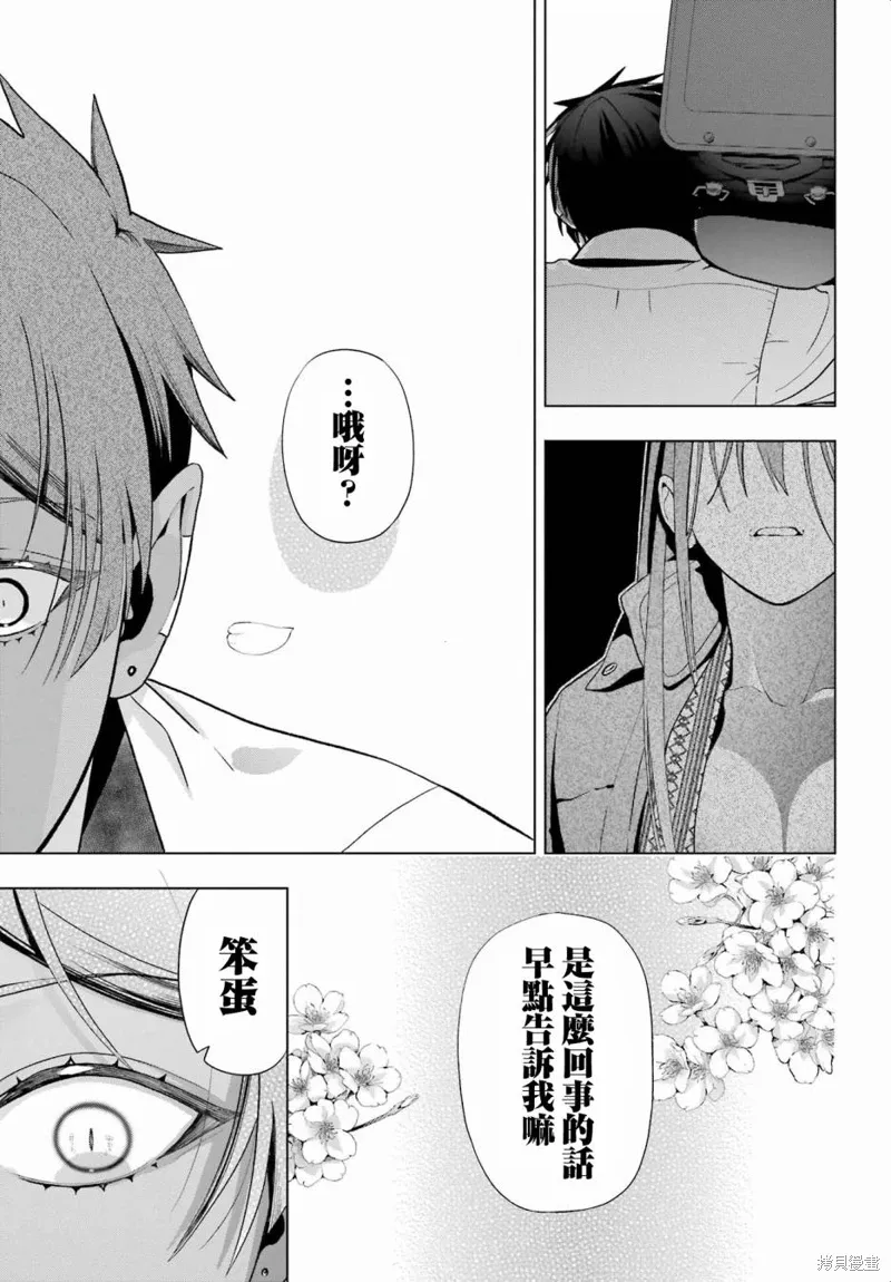 第30.1话 第25页