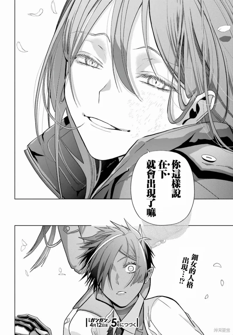 第30.1话 第26页