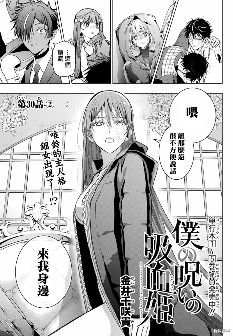 第30.2话 第1页