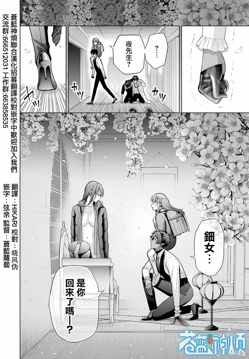 第30.2话 第2页