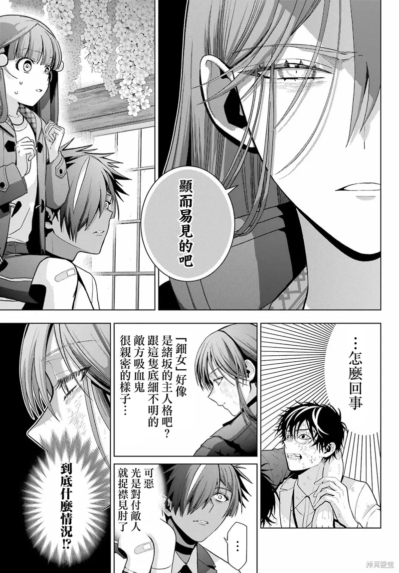 第30.2话 第3页