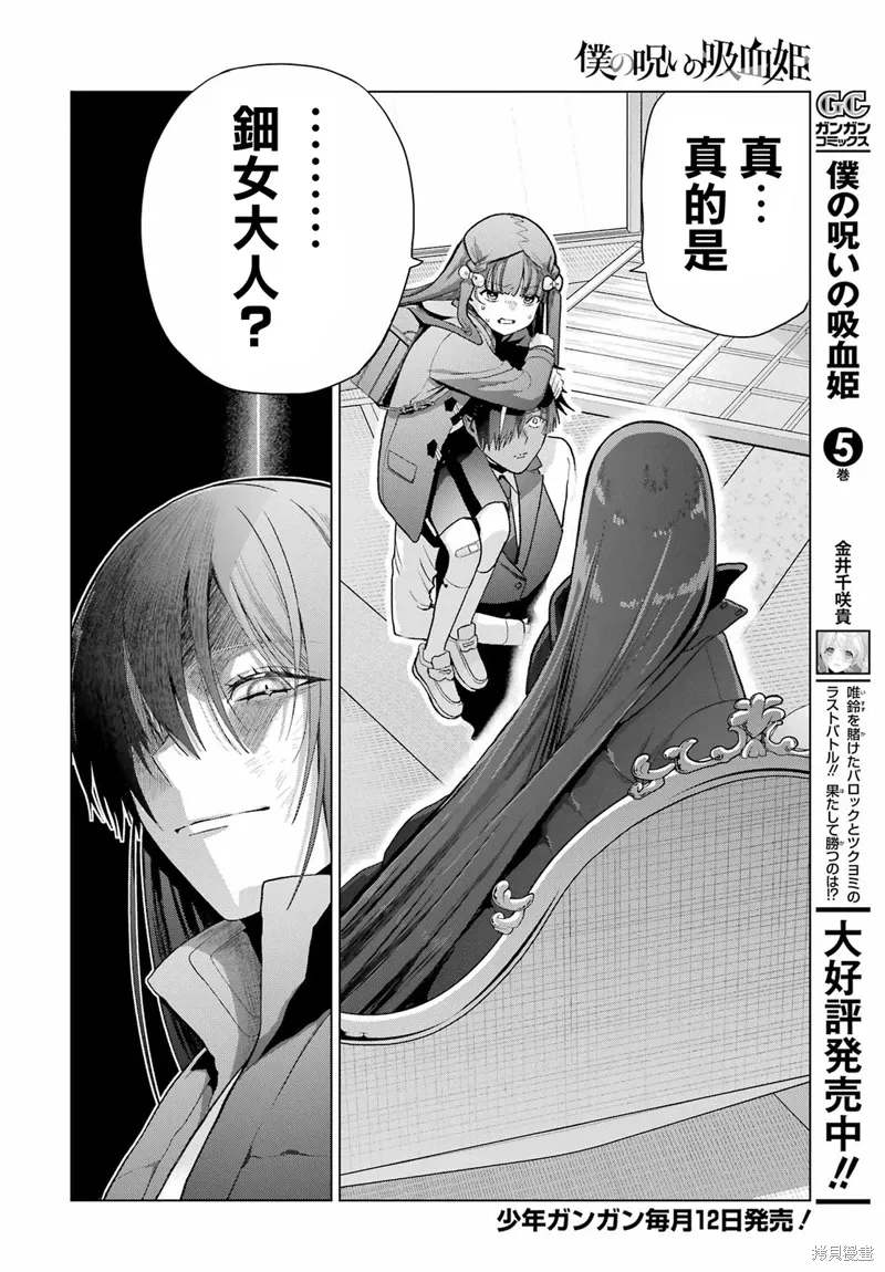 第30.2话 第4页