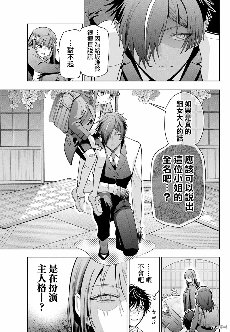 第30.2话 第5页