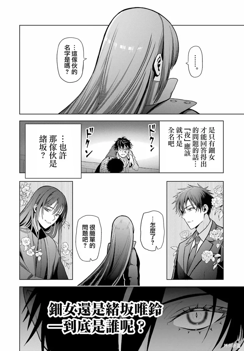 第30.2话 第6页