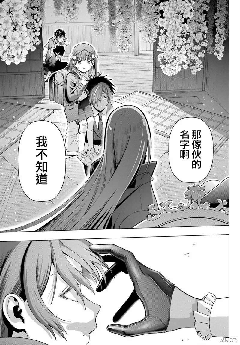 第30.2话 第7页