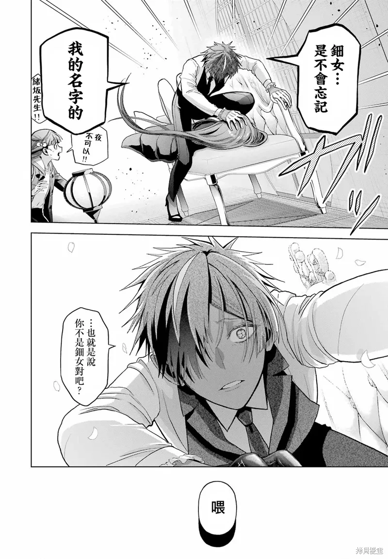 第30.2话 第8页