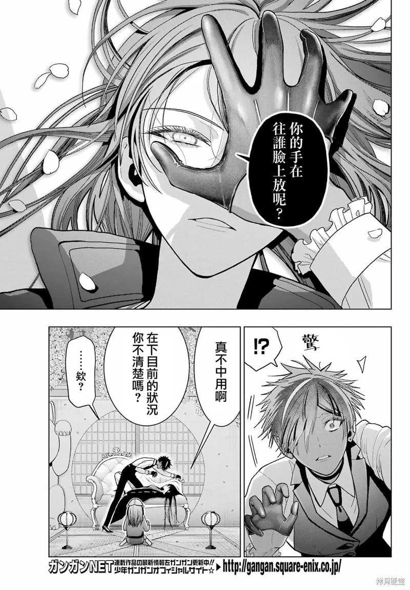 第30.2话 第9页