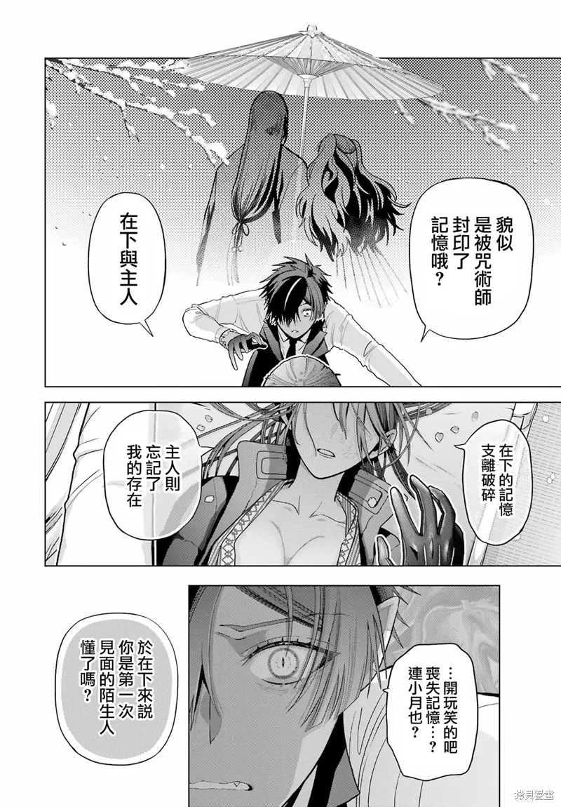 第30.2话 第10页