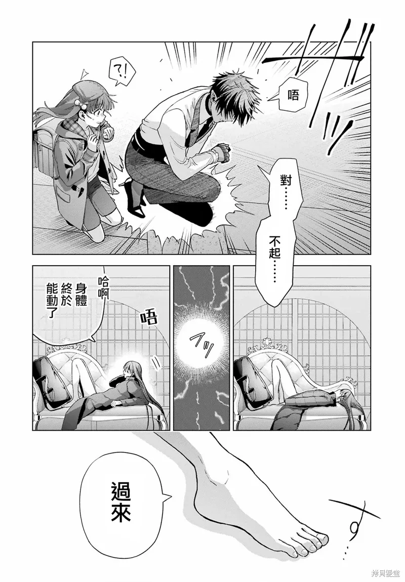 第30.2话 第12页