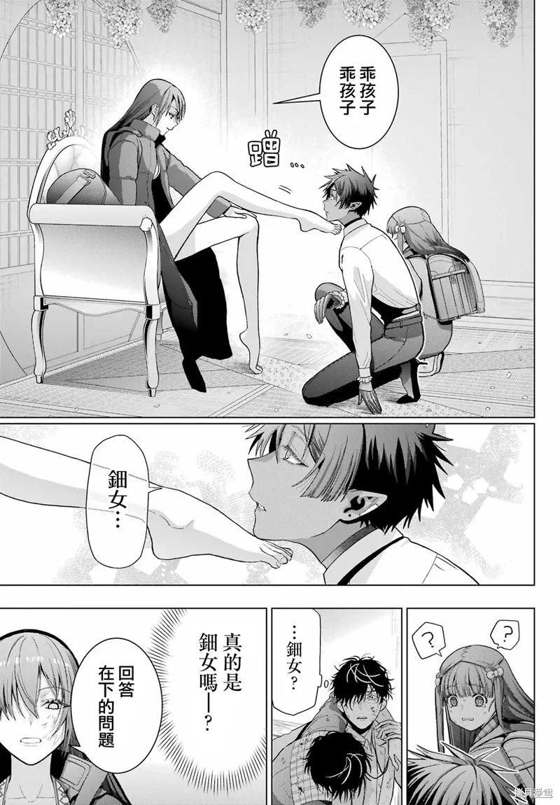 第30.2话 第13页