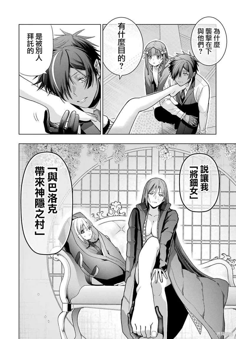 第30.2话 第14页