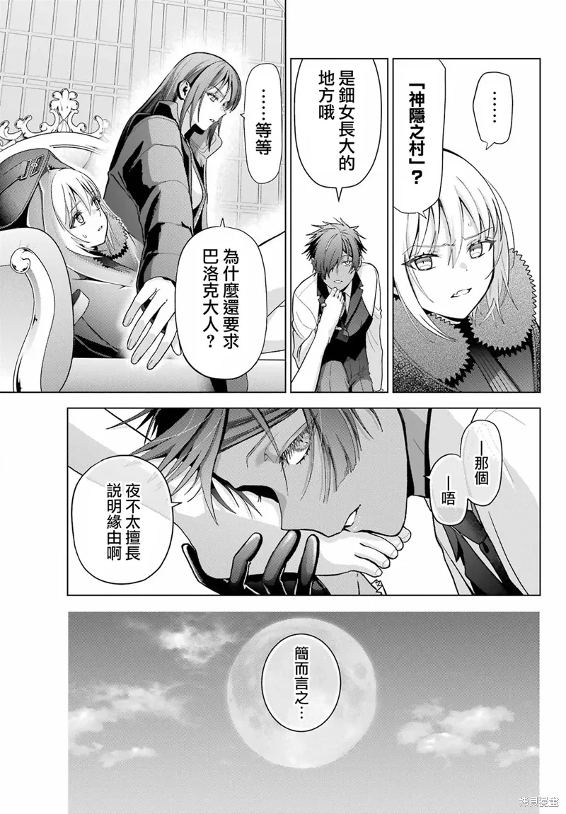 第30.2话 第15页