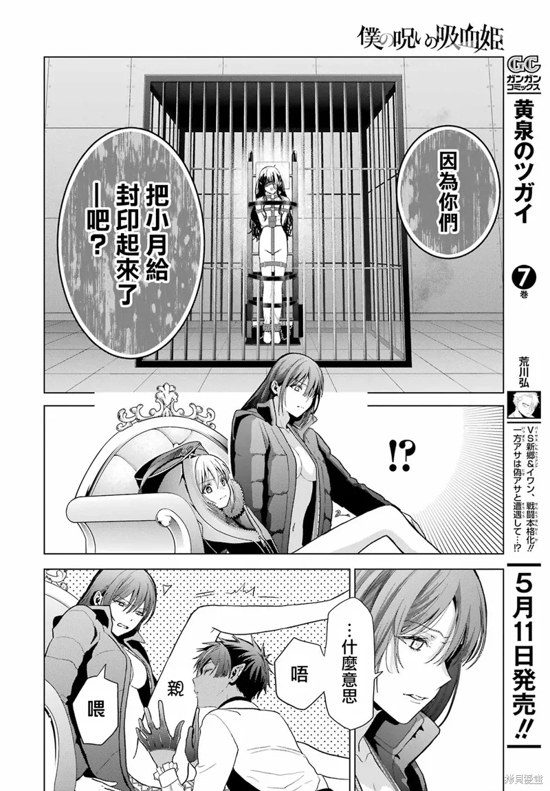 第30.2话 第16页