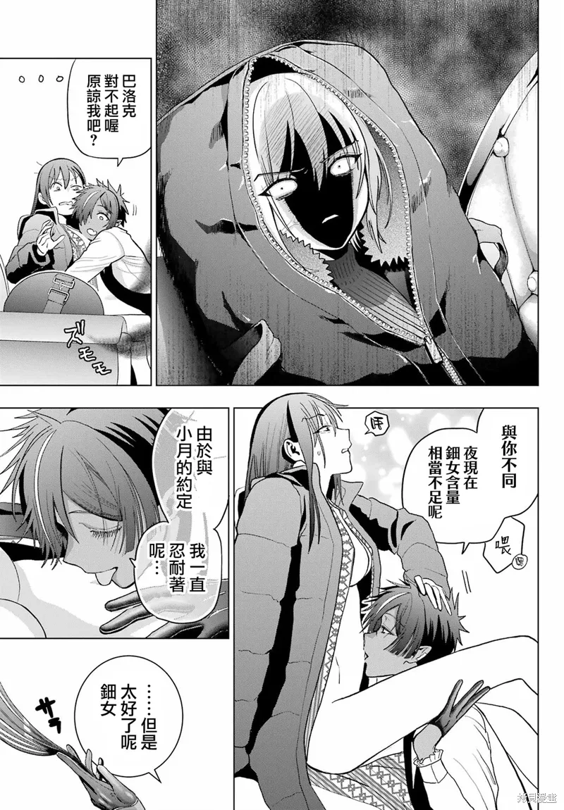 第30.2话 第17页