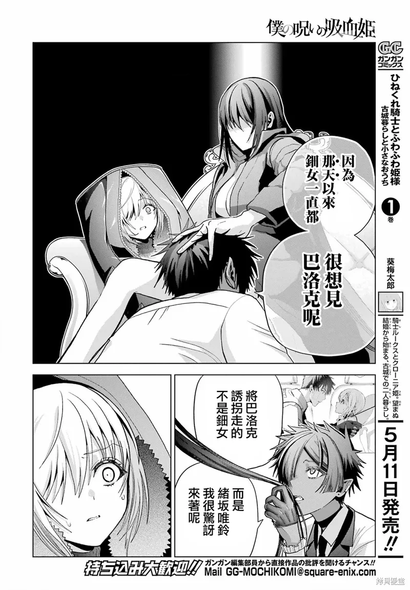 第30.2话 第18页