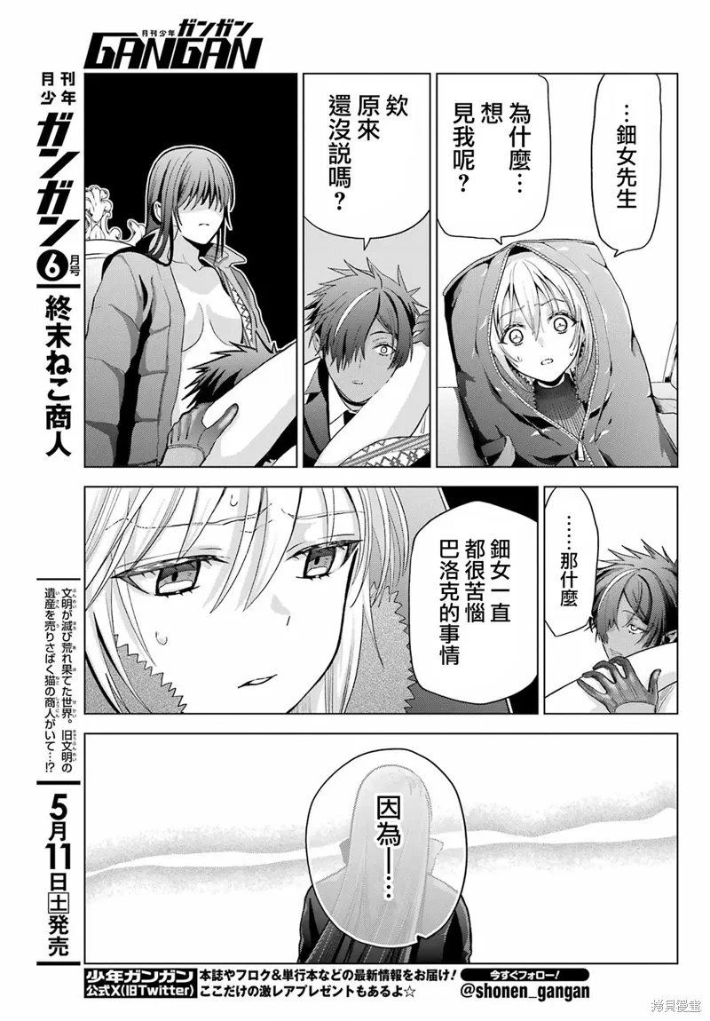第30.2话 第19页