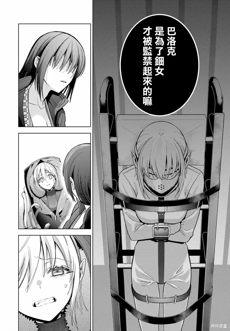 第30.2话 第20页