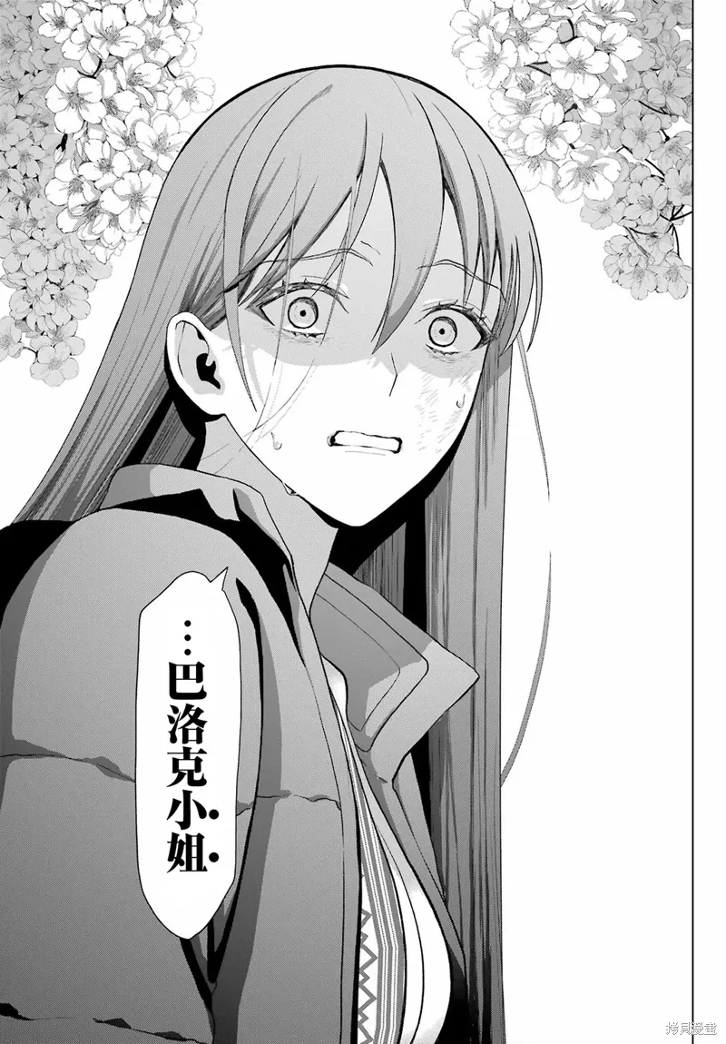 第30.2话 第21页
