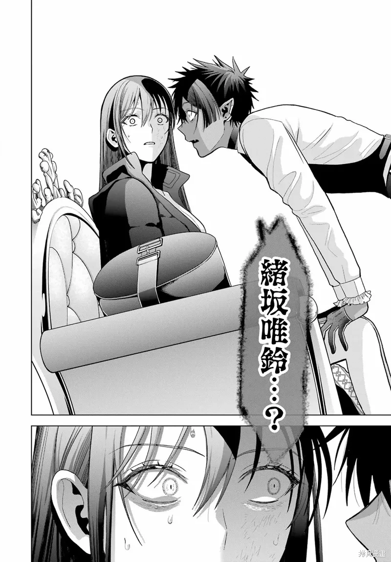 第30.2话 第22页