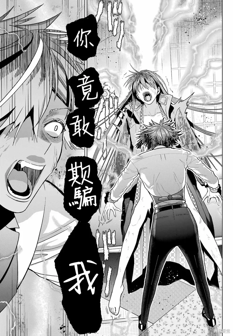 第30.2话 第23页