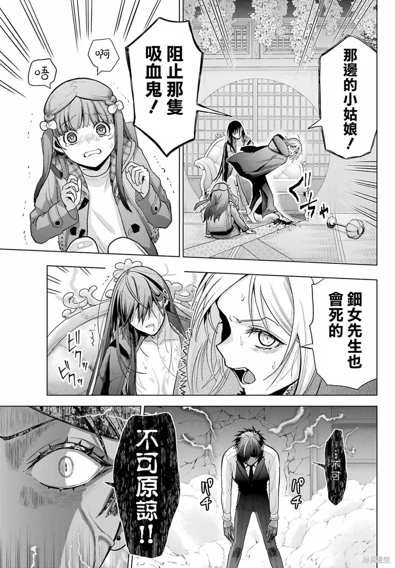第30.2话 第25页