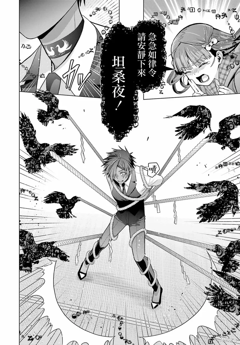 第30.2话 第26页
