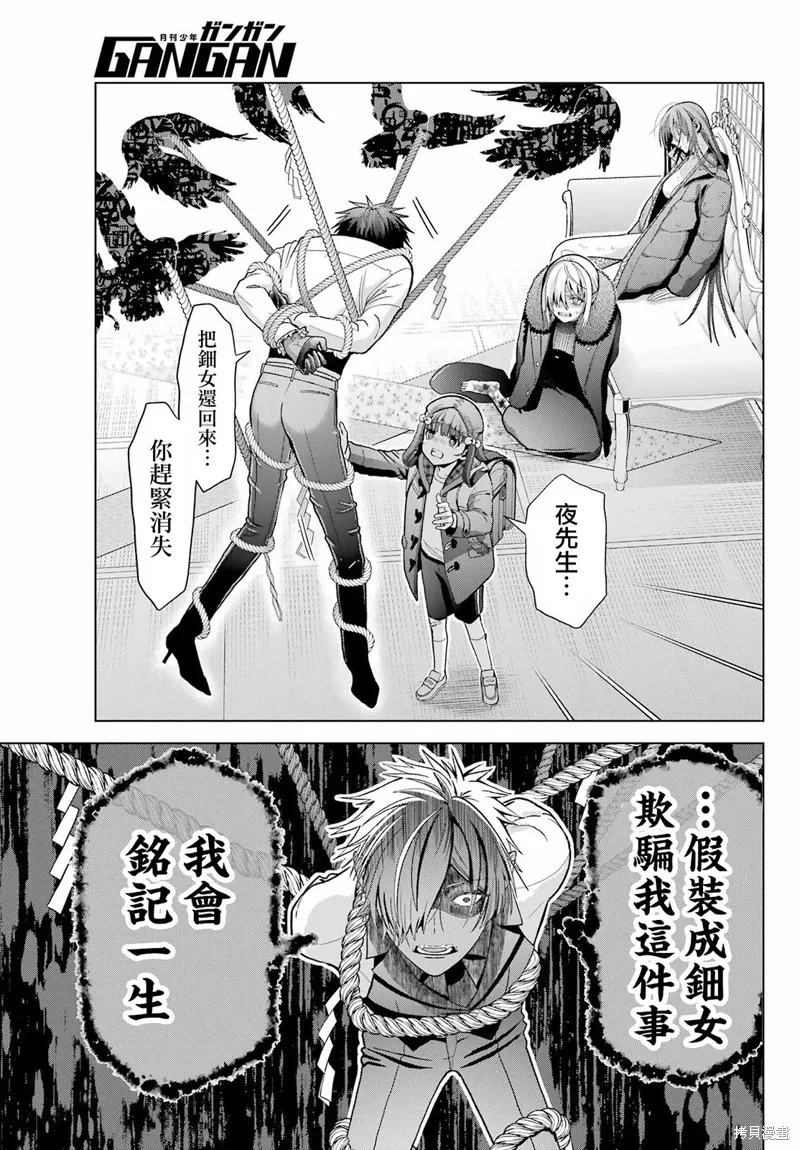 第30.2话 第27页
