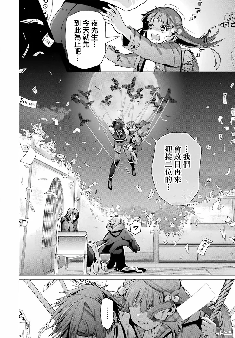 第30.2话 第28页