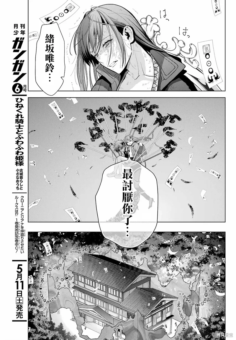 第30.2话 第29页