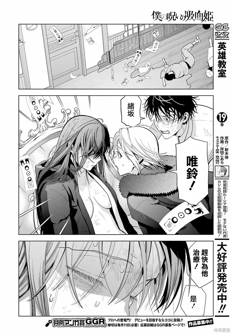 第30.2话 第30页