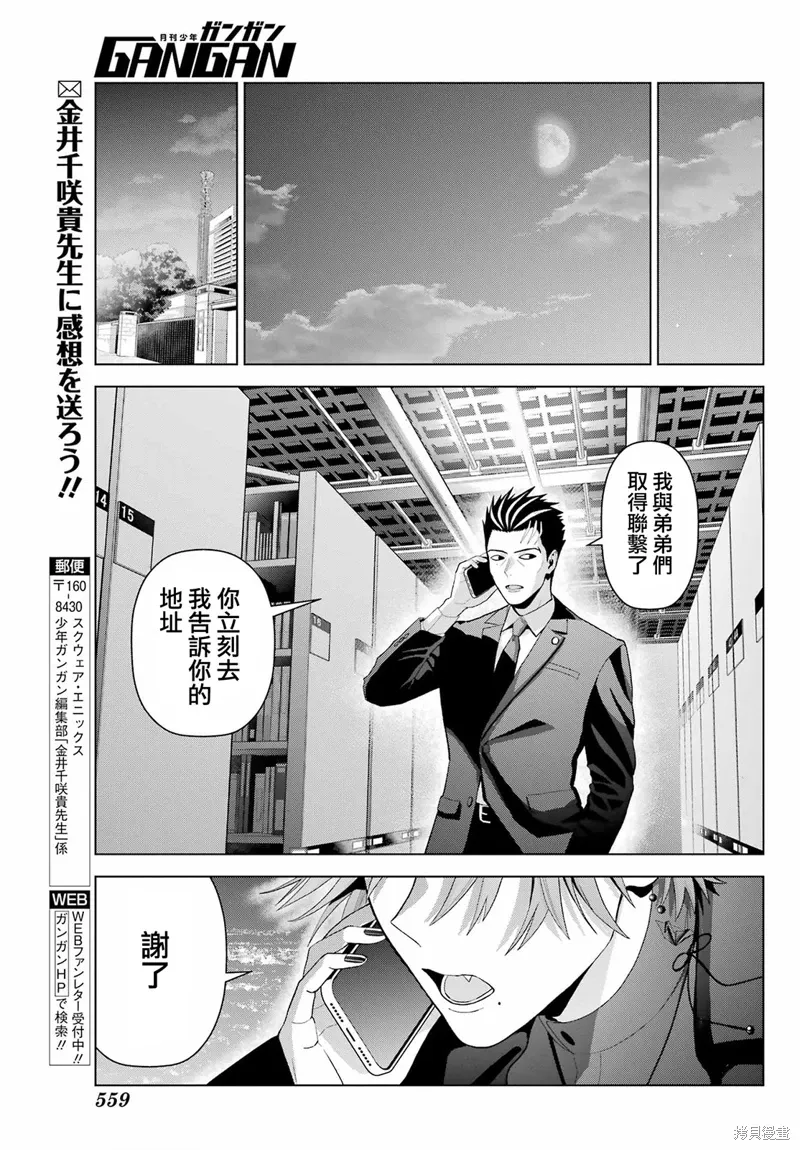 第30.2话 第31页