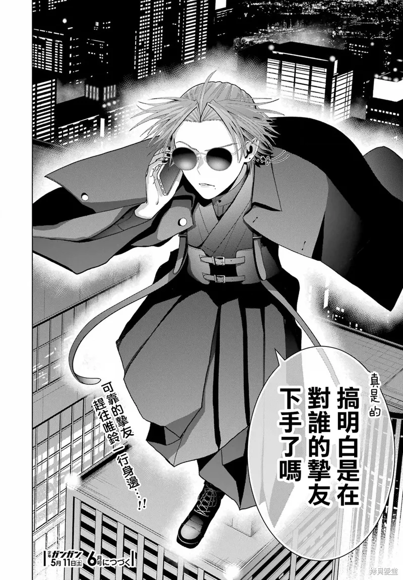 第30.2话 第32页
