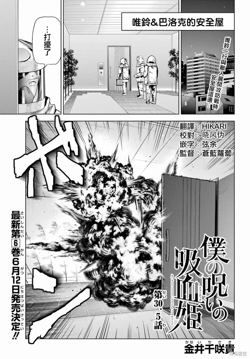 第30.5话 第1页