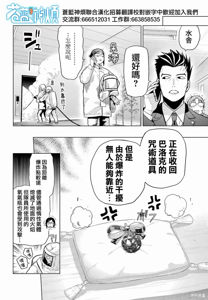 第30.5话 第2页