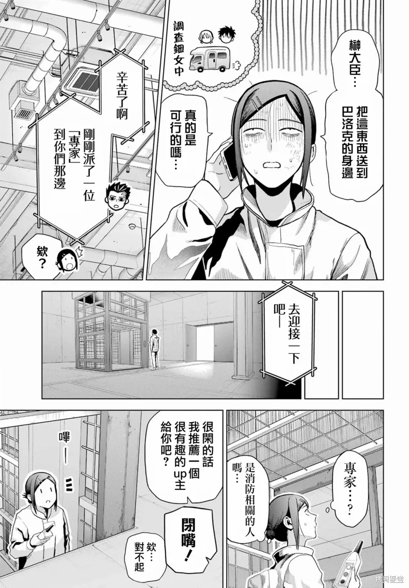 第30.5话 第3页