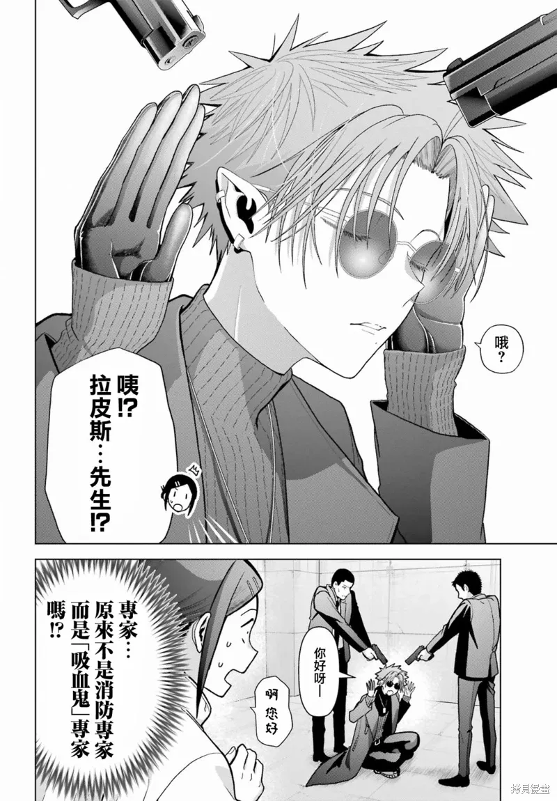 第30.5话 第4页