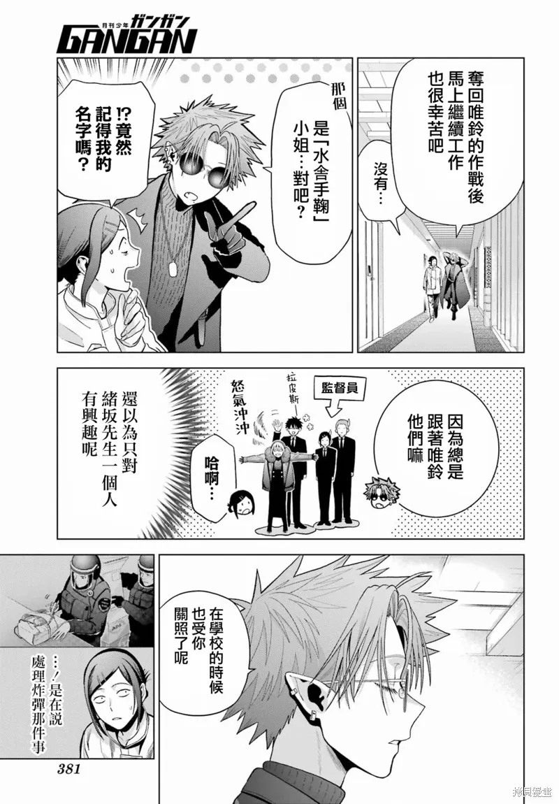 第30.5话 第5页