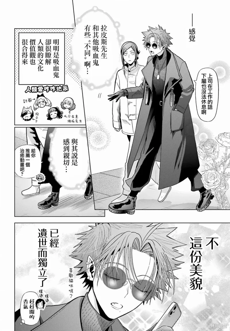 第30.5话 第6页