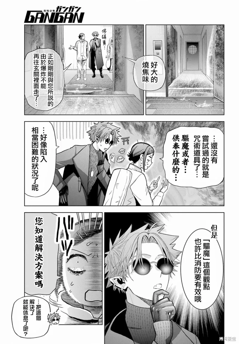 第30.5话 第7页